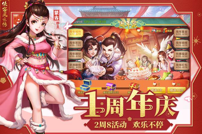 侠客风云传online
