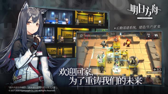 明日方舟wiki
