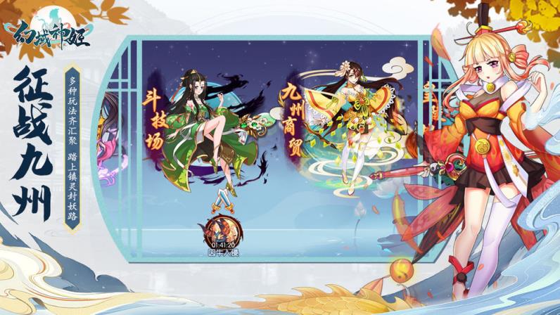 幻域神姬破解版
