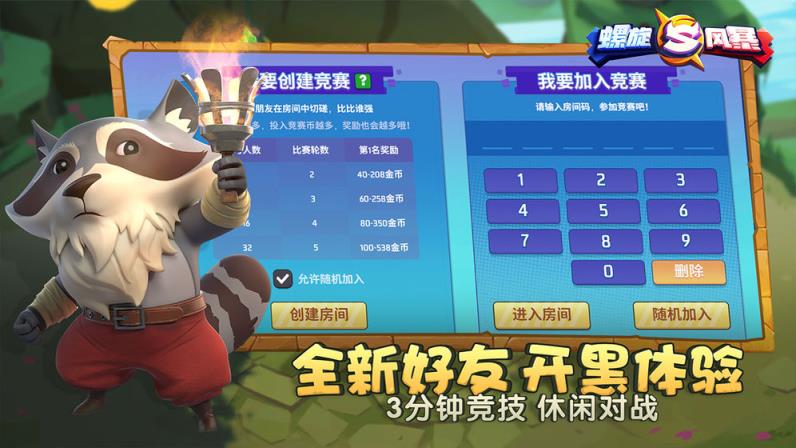 螺旋风暴ios