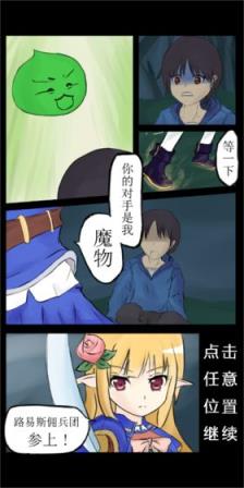 露易丝佣兵团破解版
