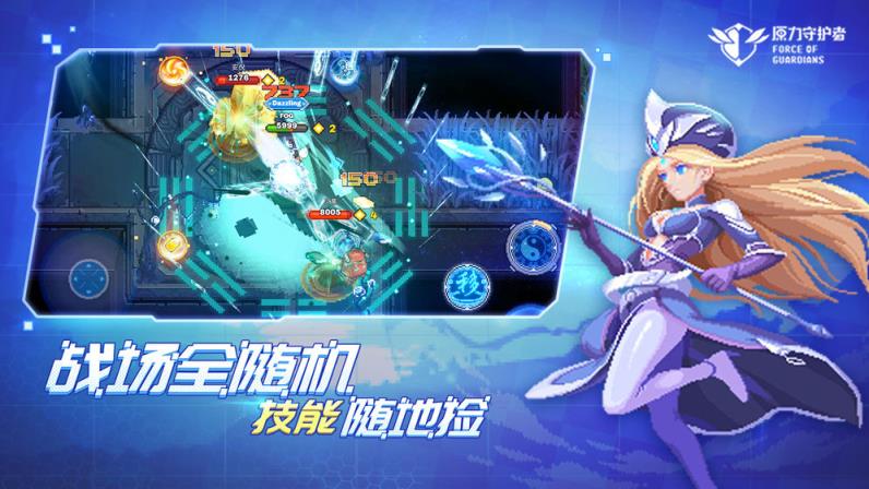 原力守护者手机游戏

