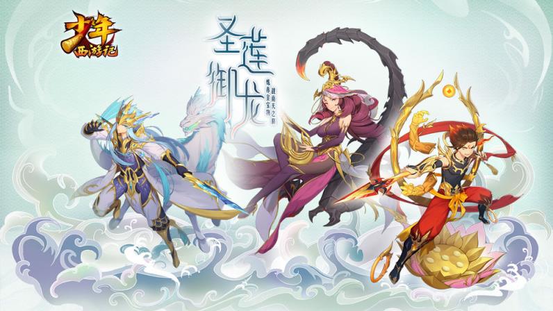 少年西游记

