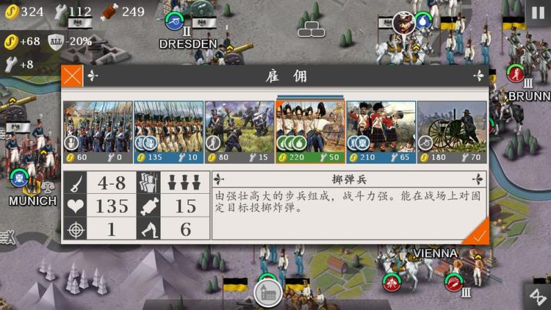 欧陆战争4无限金币工业值
