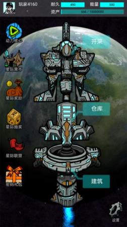 我去太空挖矿还债

