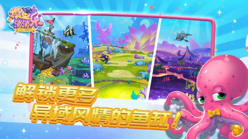 摸鱼消消乐
