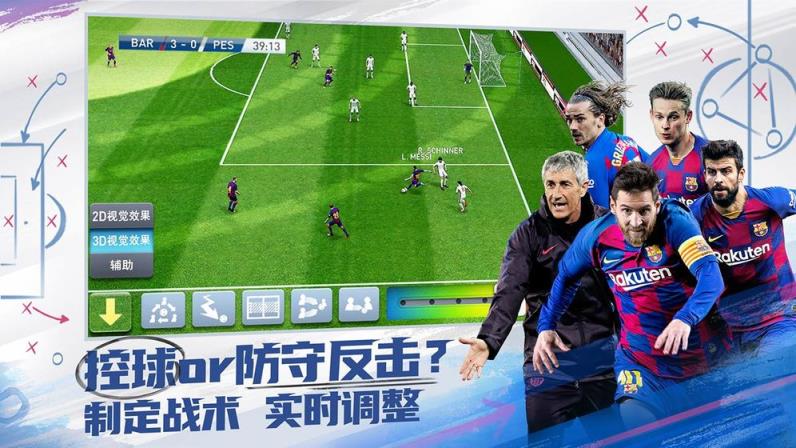 实况球会经理
