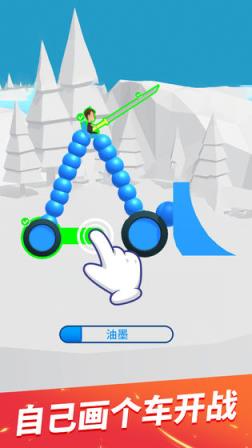 画车对决
