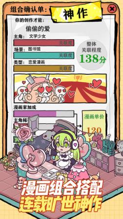 人气王漫画社
