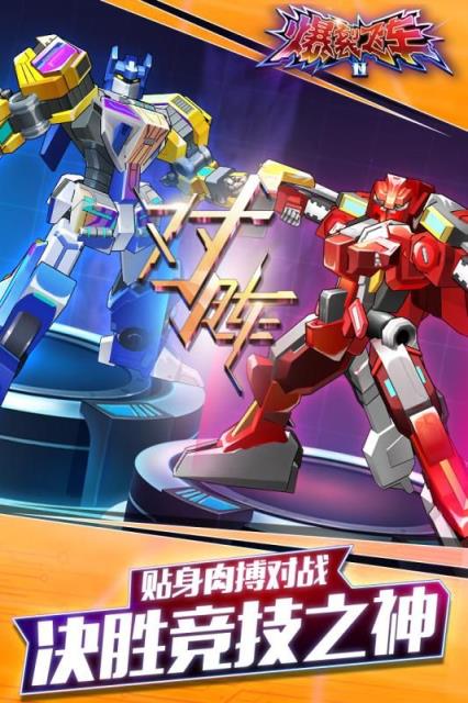 爆裂飞车2手游
