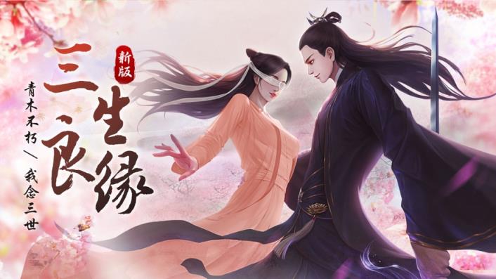 三生三世镜花缘
