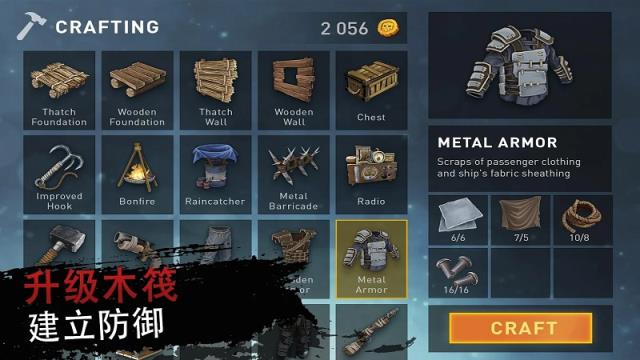 木筏2海上生存无限金币版