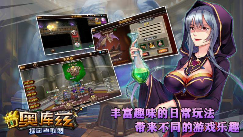奥库兹探宝者联盟
