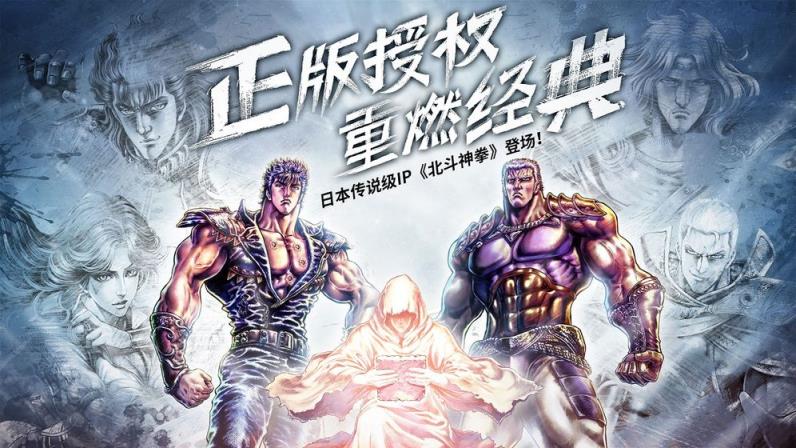 北斗神拳再燃
