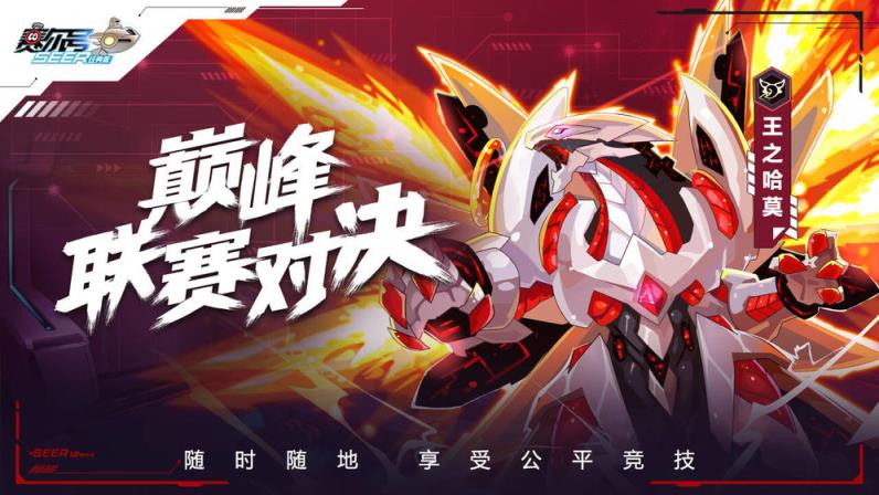 赛尔号经典版
