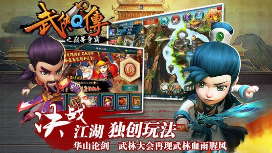 武侠Q传
