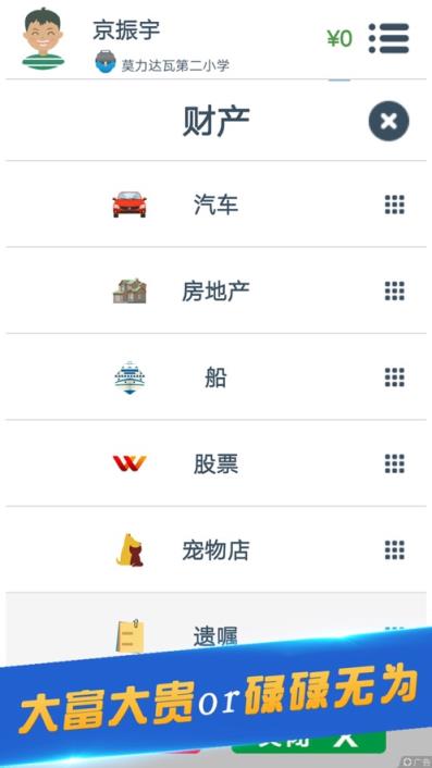 第二人生手游
