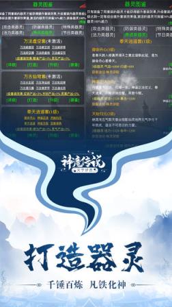 神魔传说
