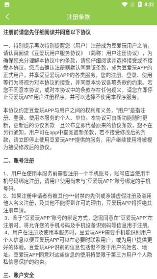 豆爱玩