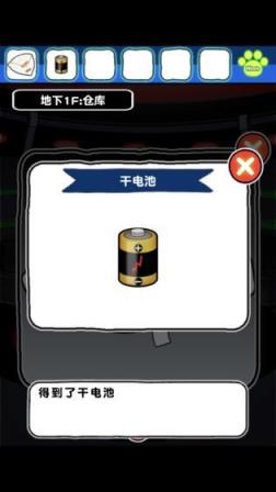白猫和神秘的宇宙飞船中文版

