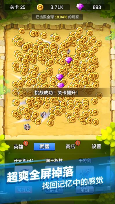 单机唰唰唰
