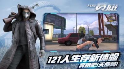 代号英雄旧版本