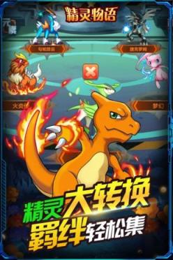 精灵物语单人手机版
