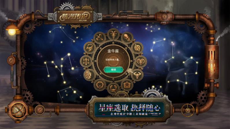 蒸汽传说时之旅
