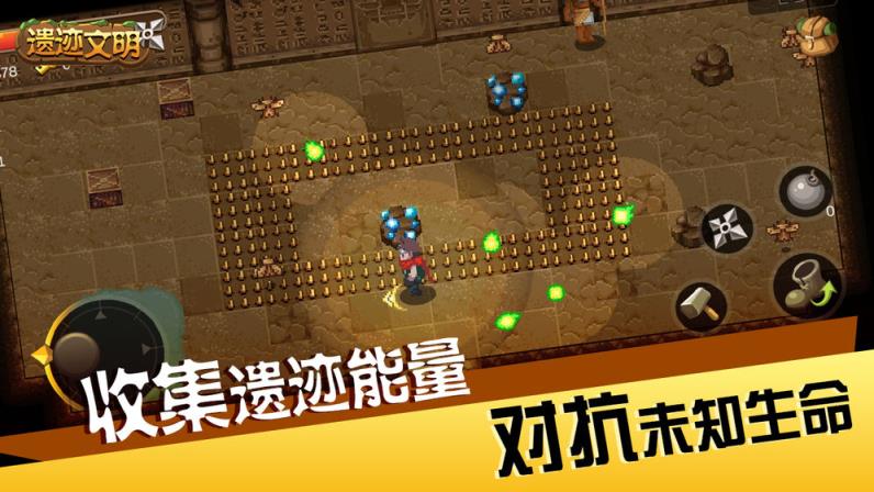 遗迹文明
