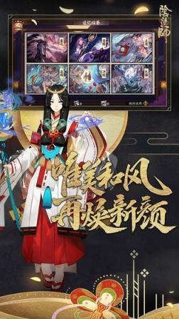 阴阳师网易安卓版本
