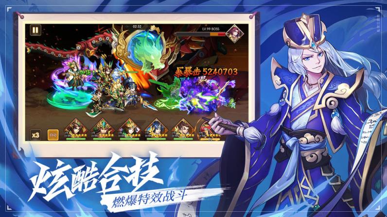乱世三国志

