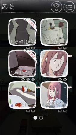 下一秒细思恐极手游
