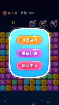 经典消消消
