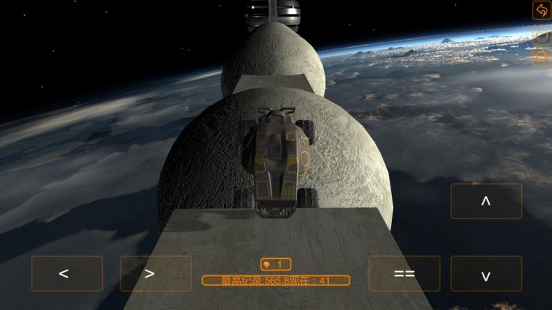 空中极限飞车
