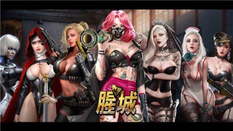 腥城游戏人物视频在线观看

