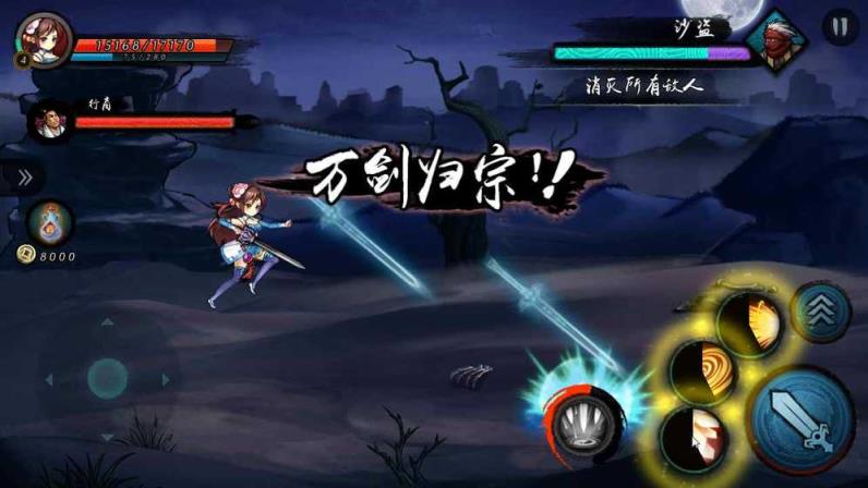 寒刃2内购破解防封版
