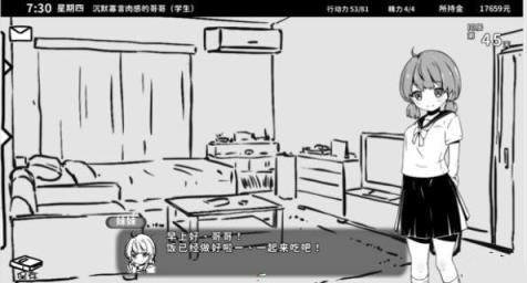 和妹妹同居的生活完整版
