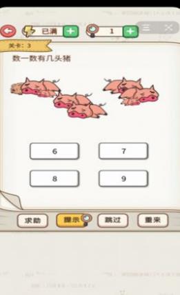 你才是猪头完整版
