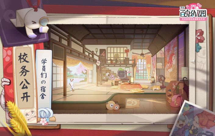 代号百鬼幼儿园
