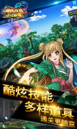 飓风战魂陀螺游戏
