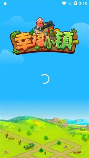 幸福小镇
