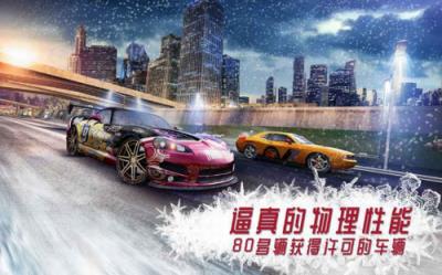 氮气街头赛车
