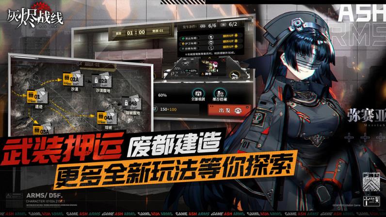 灰烬战线台服
