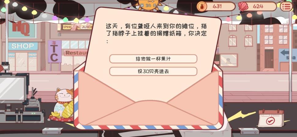 米琪果汁店
