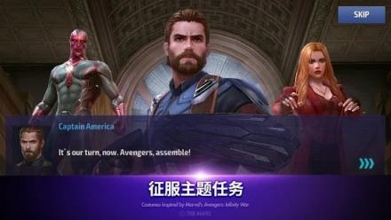 漫威未来之战官方正版