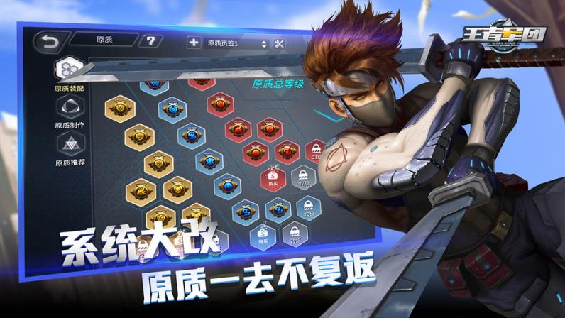 王者军团手机游戏
