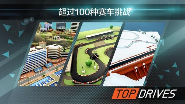 顶尖驾驶
