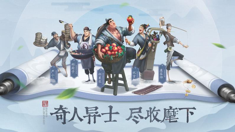 叫我大掌柜官网版

