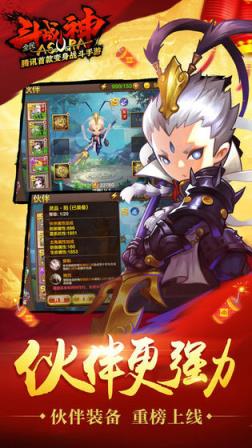 全民斗战神手游
