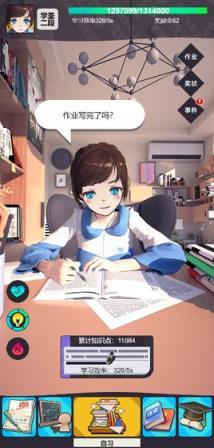 学习高手
